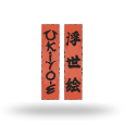 Ukiyo-e logotype